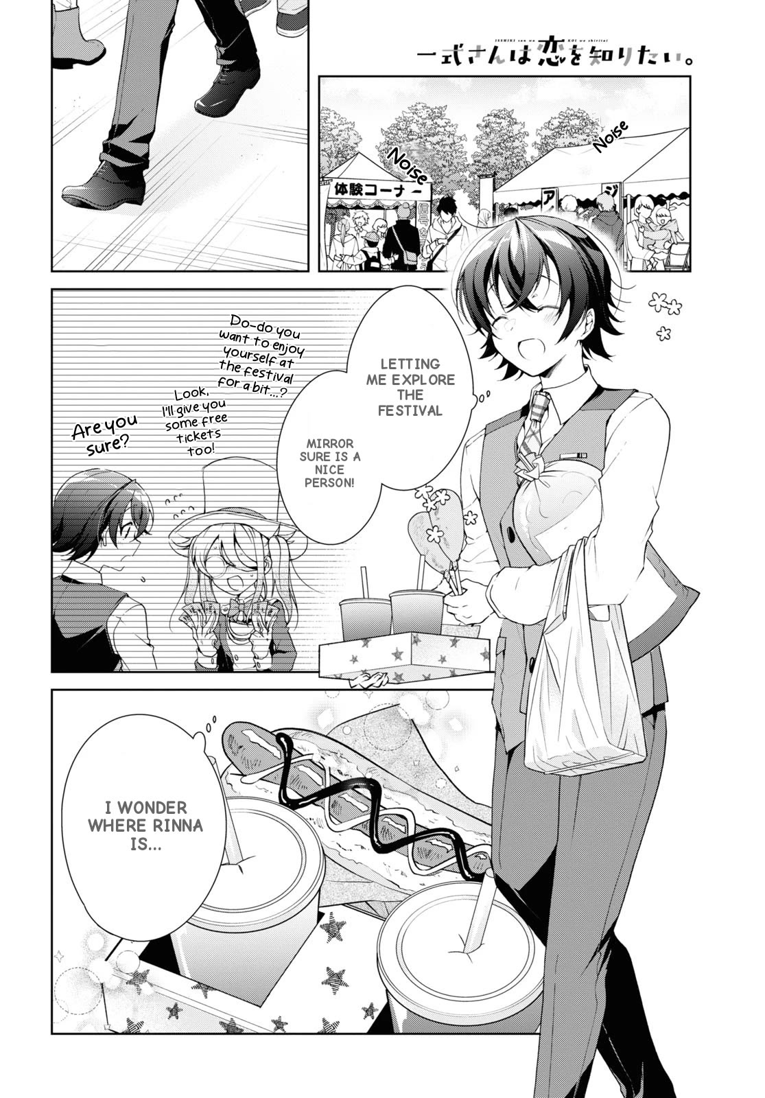 Isshiki-san Wants to Know About Love. chapter 32 page 12