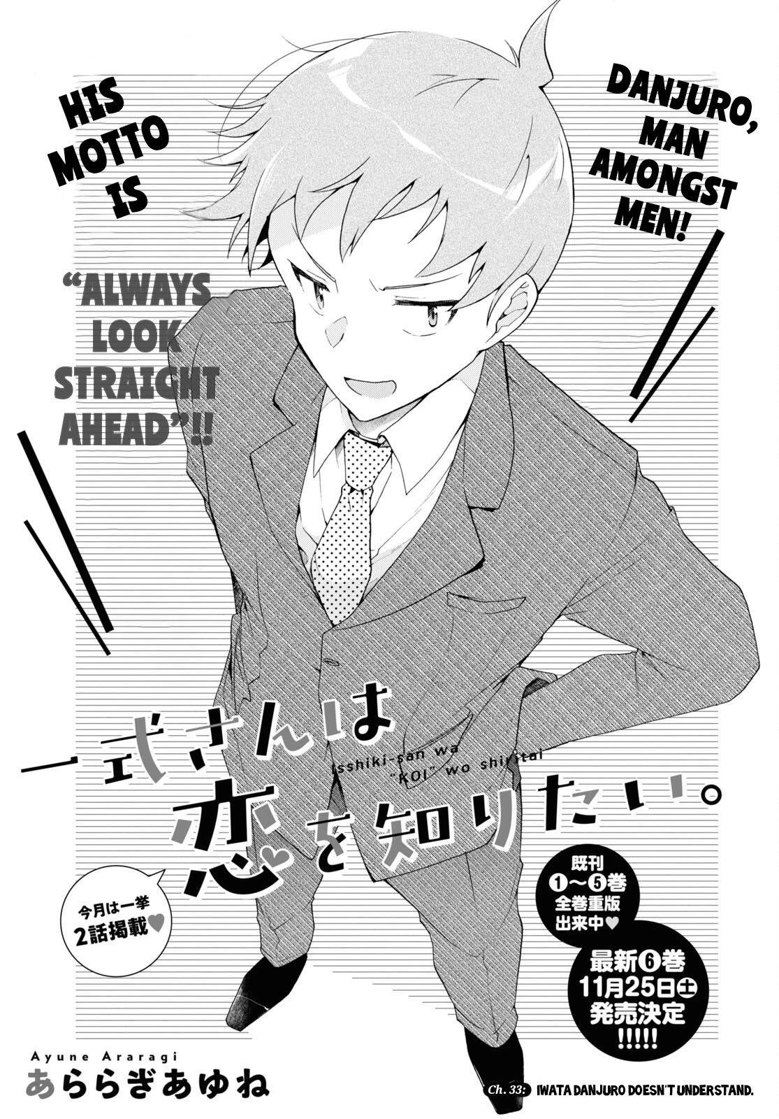 Isshiki-san Wants to Know About Love. chapter 33 page 2