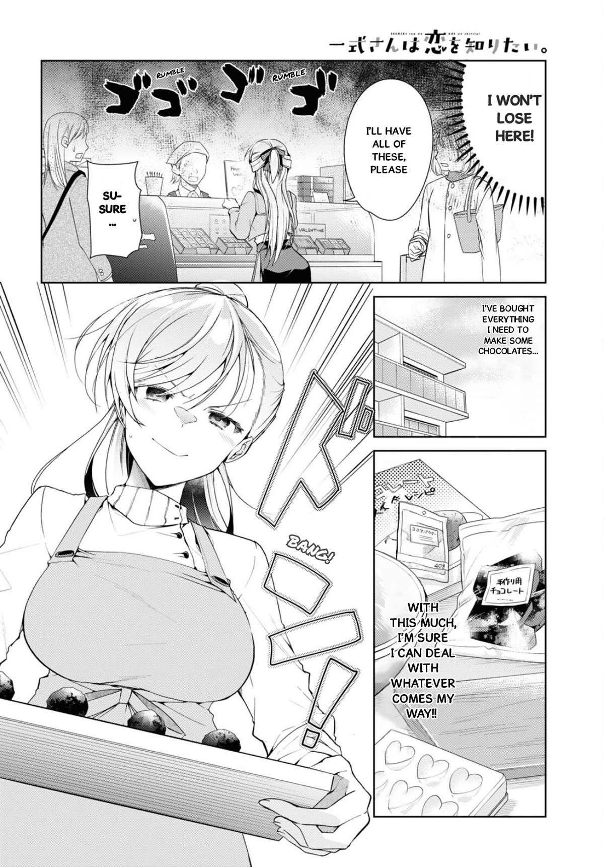 Isshiki-san Wants to Know About Love. chapter 34 page 13