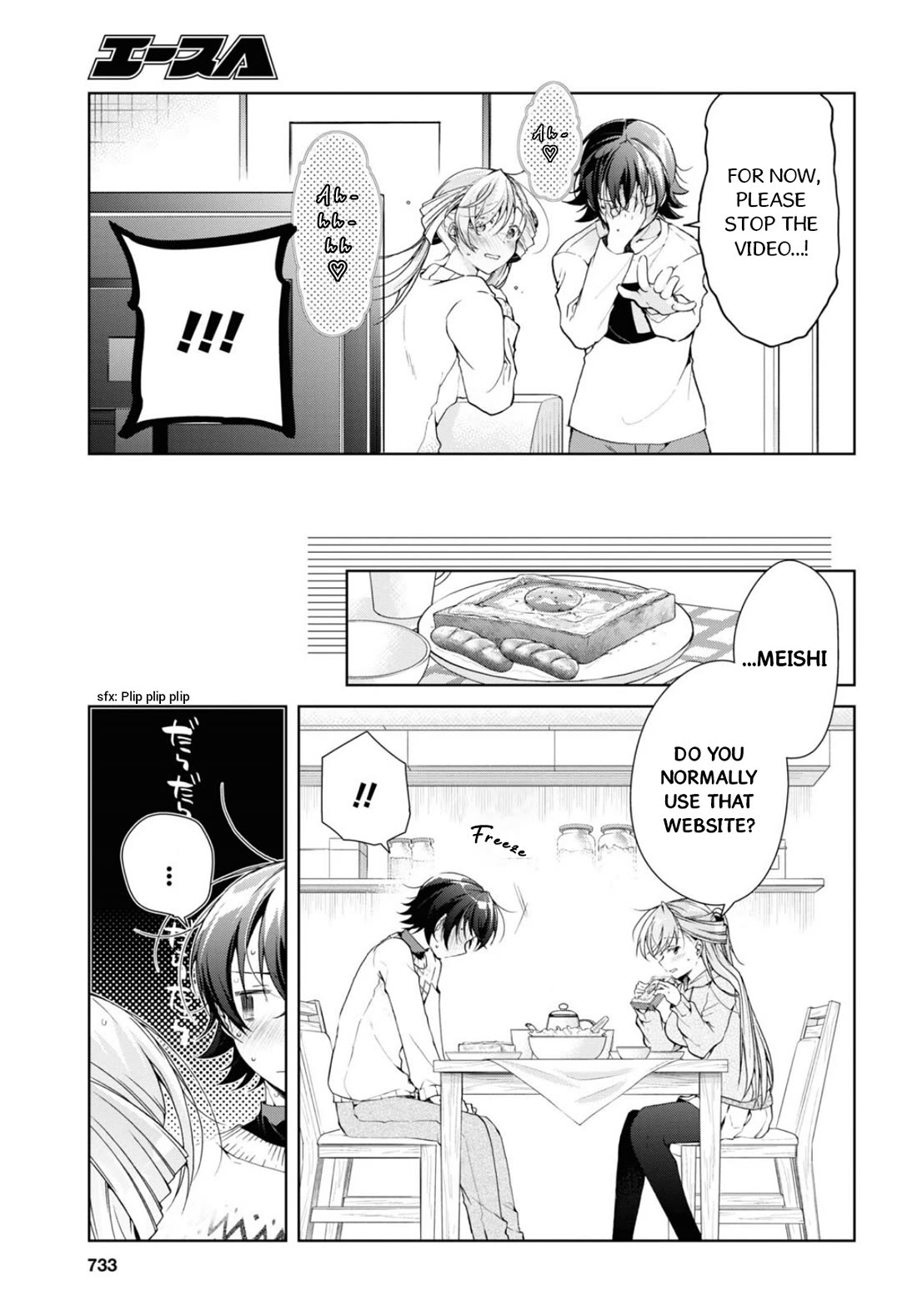 Isshiki-san Wants to Know About Love. chapter 35.2 page 18