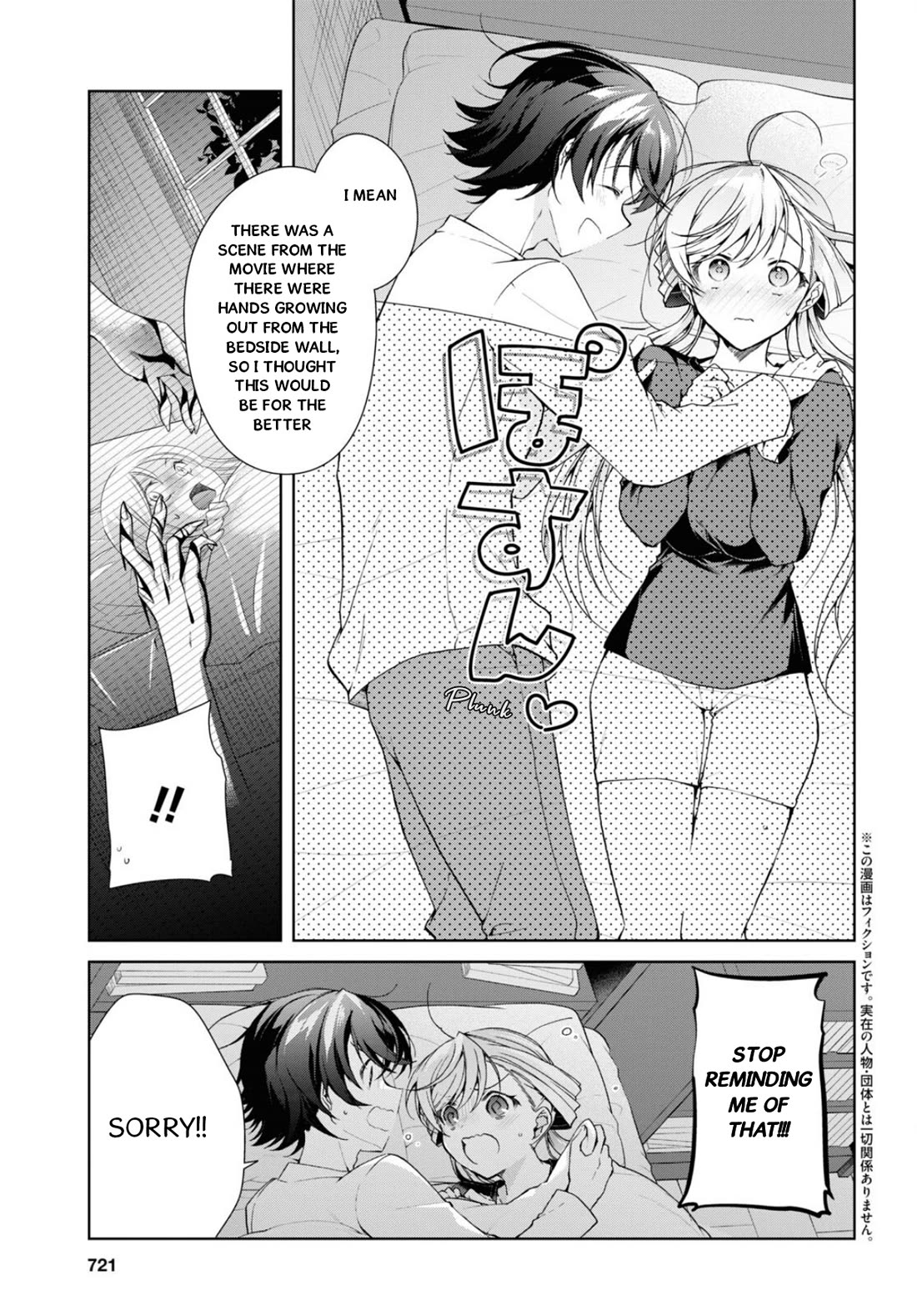 Isshiki-san Wants to Know About Love. chapter 35.2 page 6