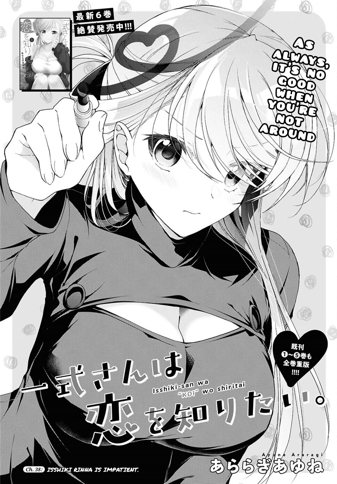 Isshiki-san Wants to Know About Love. chapter 38.1 page 5