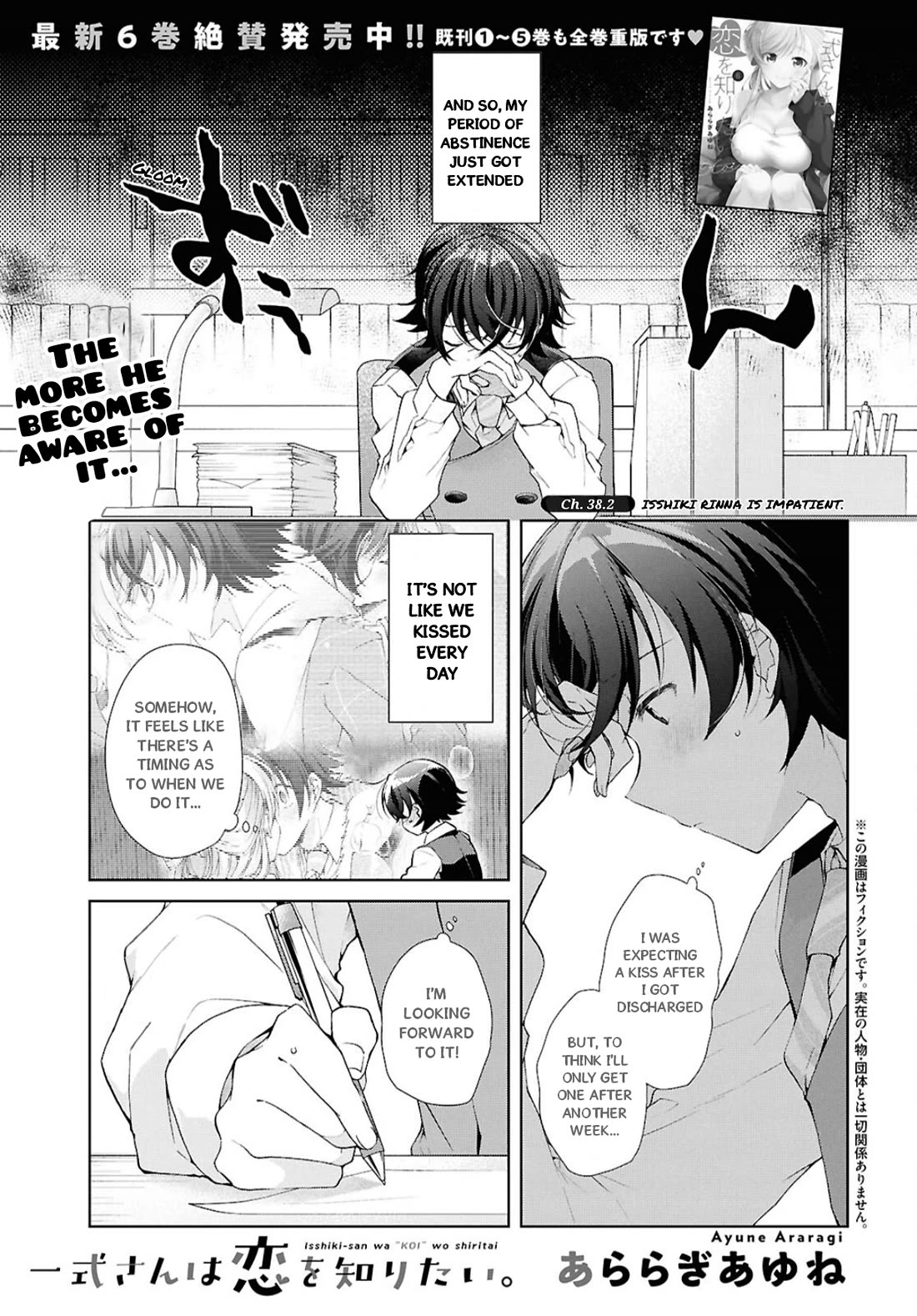 Isshiki-san Wants to Know About Love. chapter 38.2 page 2