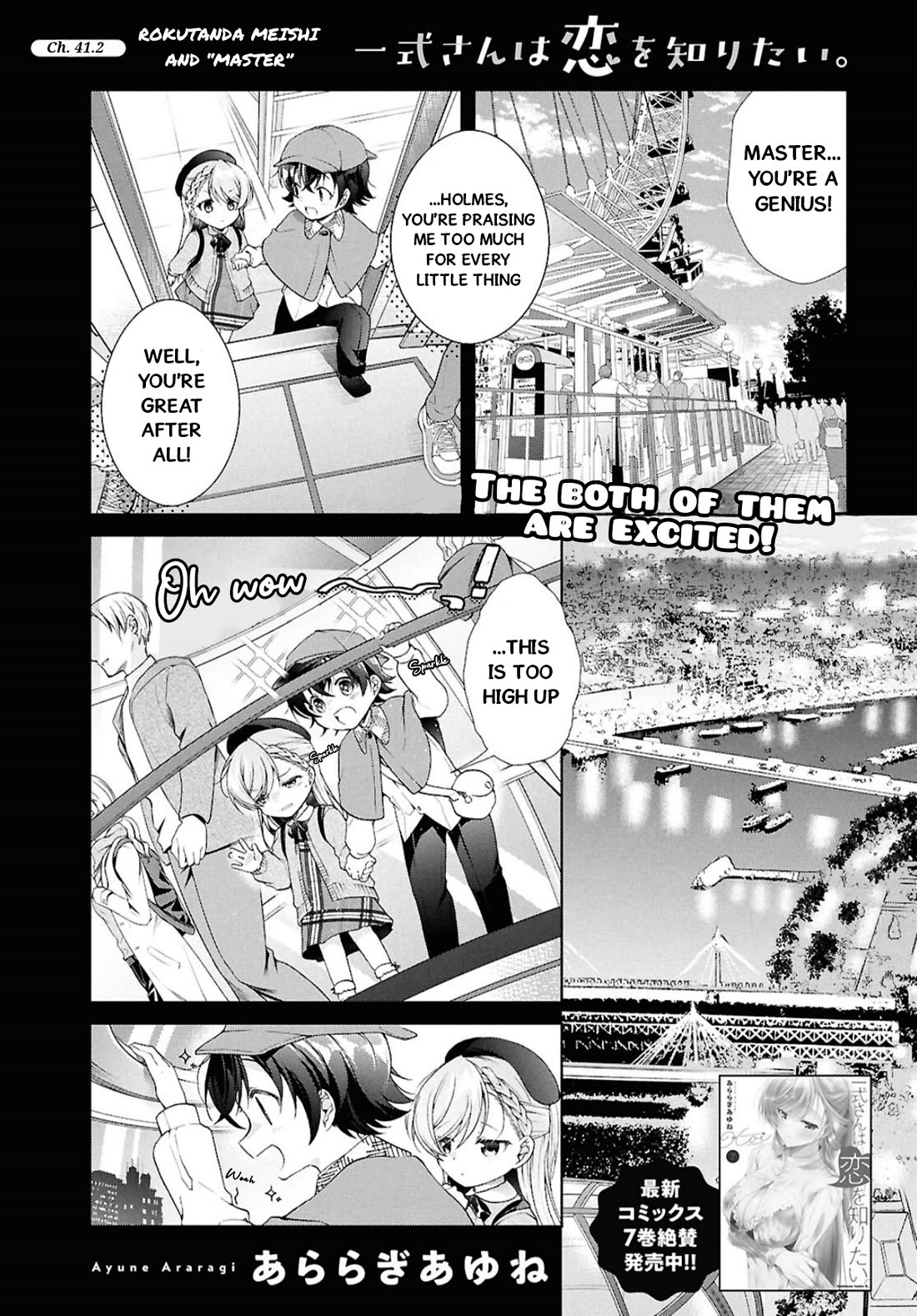 Isshiki-san Wants to Know About Love. chapter 41.2 page 3