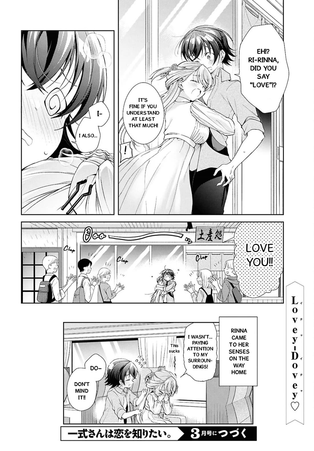 Isshiki-san Wants to Know About Love. chapter 42 page 31