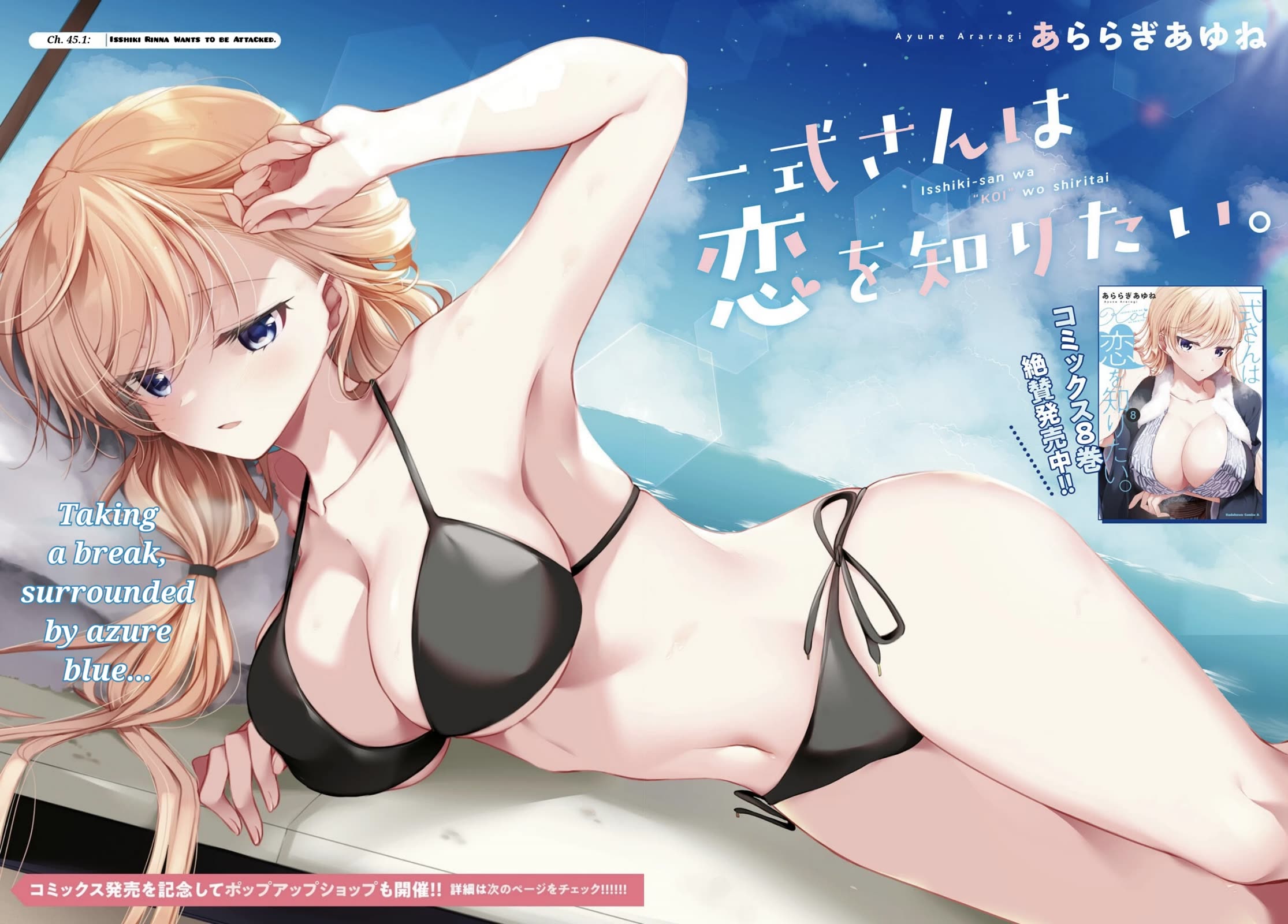 Isshiki-san Wants to Know About Love. chapter 45 page 3