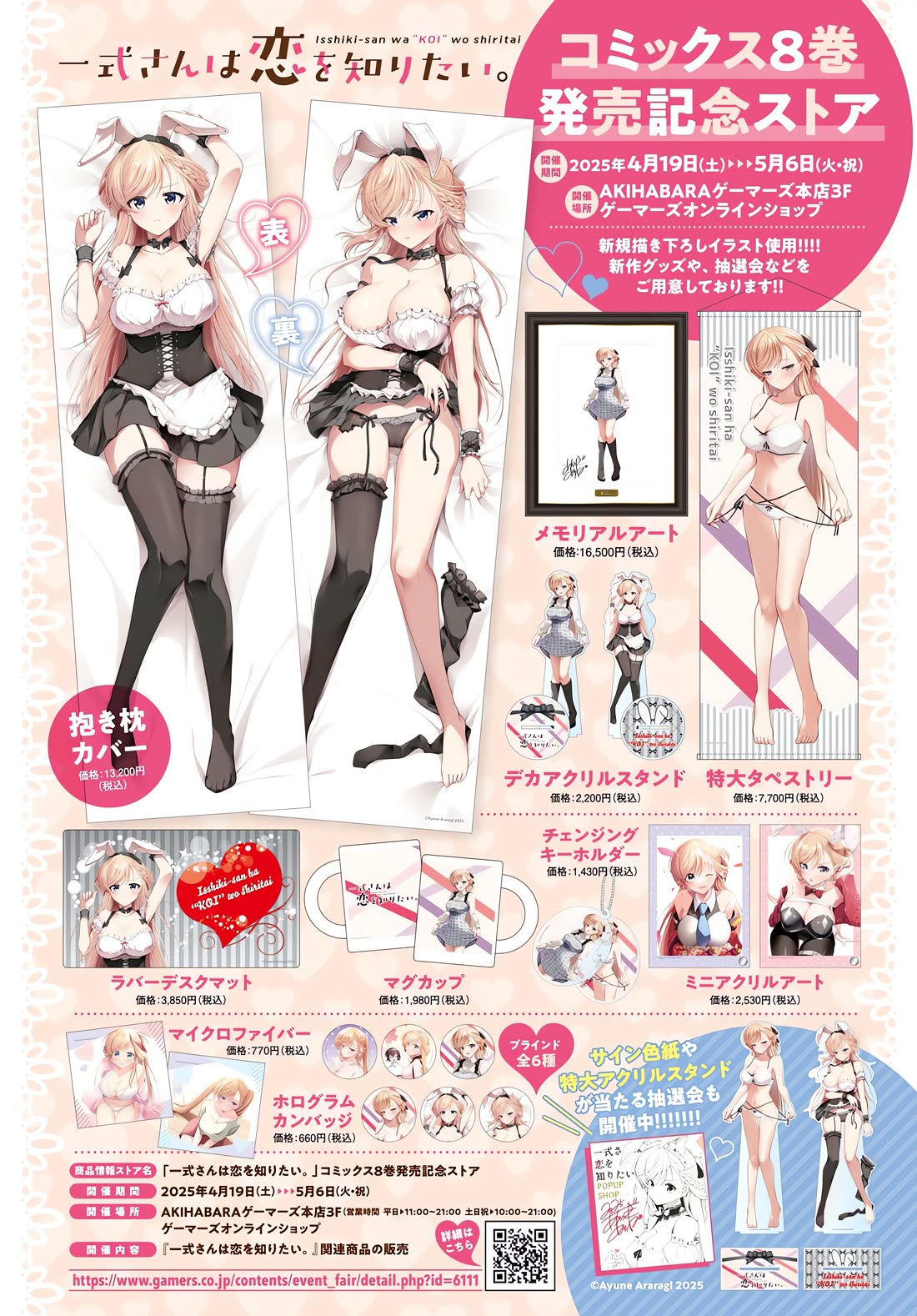 Isshiki-san Wants to Know About Love. chapter 45 page 4