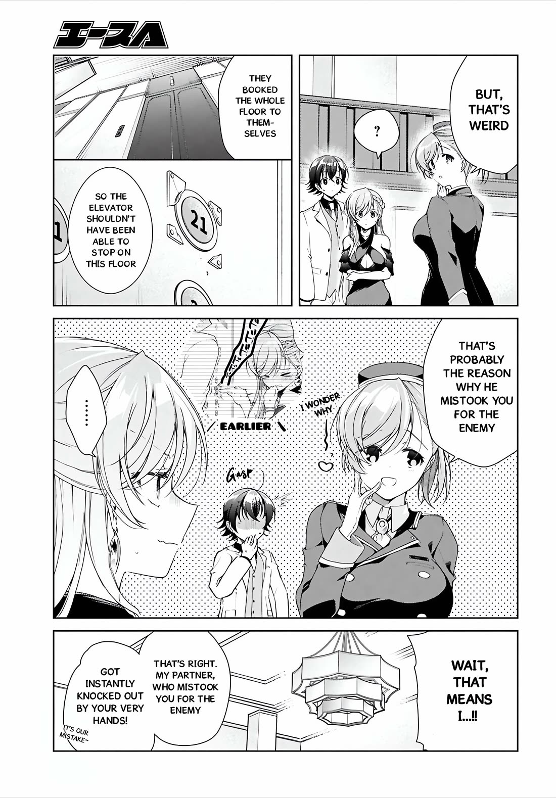 Isshiki-san Wants to Know About Love. chapter 46.1 page 27