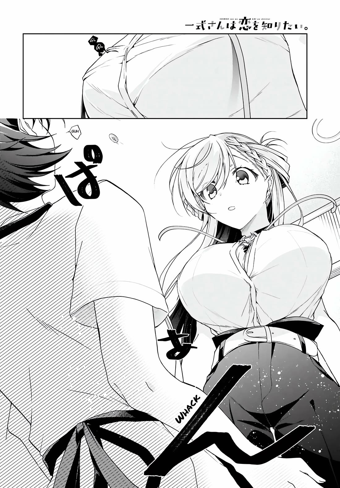 Isshiki-san Wants to Know About Love. chapter 47 page 17