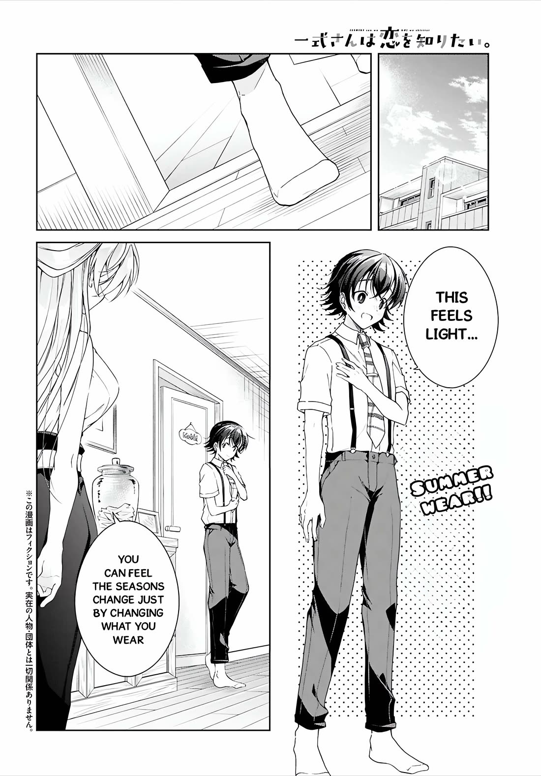 Isshiki-san Wants to Know About Love. chapter 47 page 3
