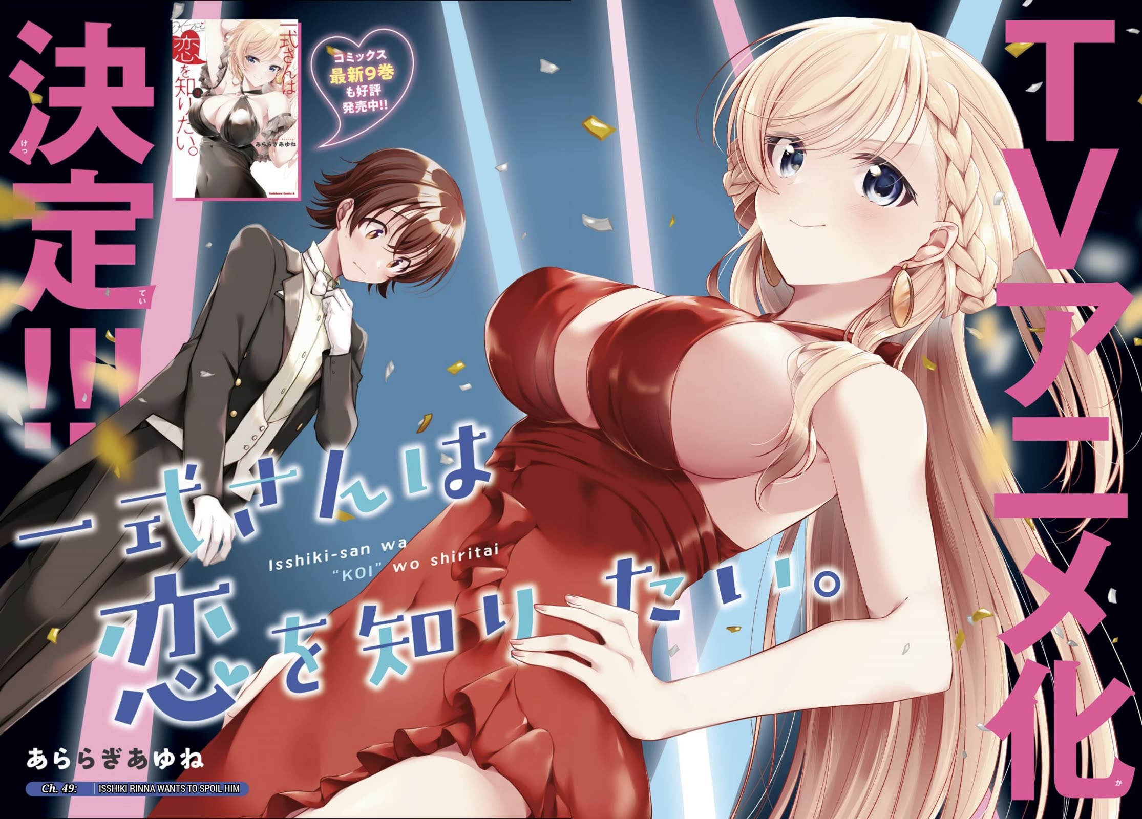 Isshiki-san Wants to Know About Love. chapter 49 page 3