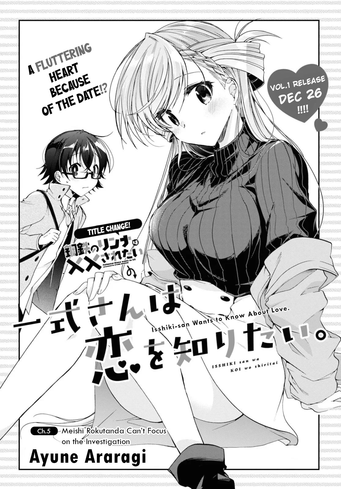 Isshiki-san Wants to Know About Love. chapter 5 page 1