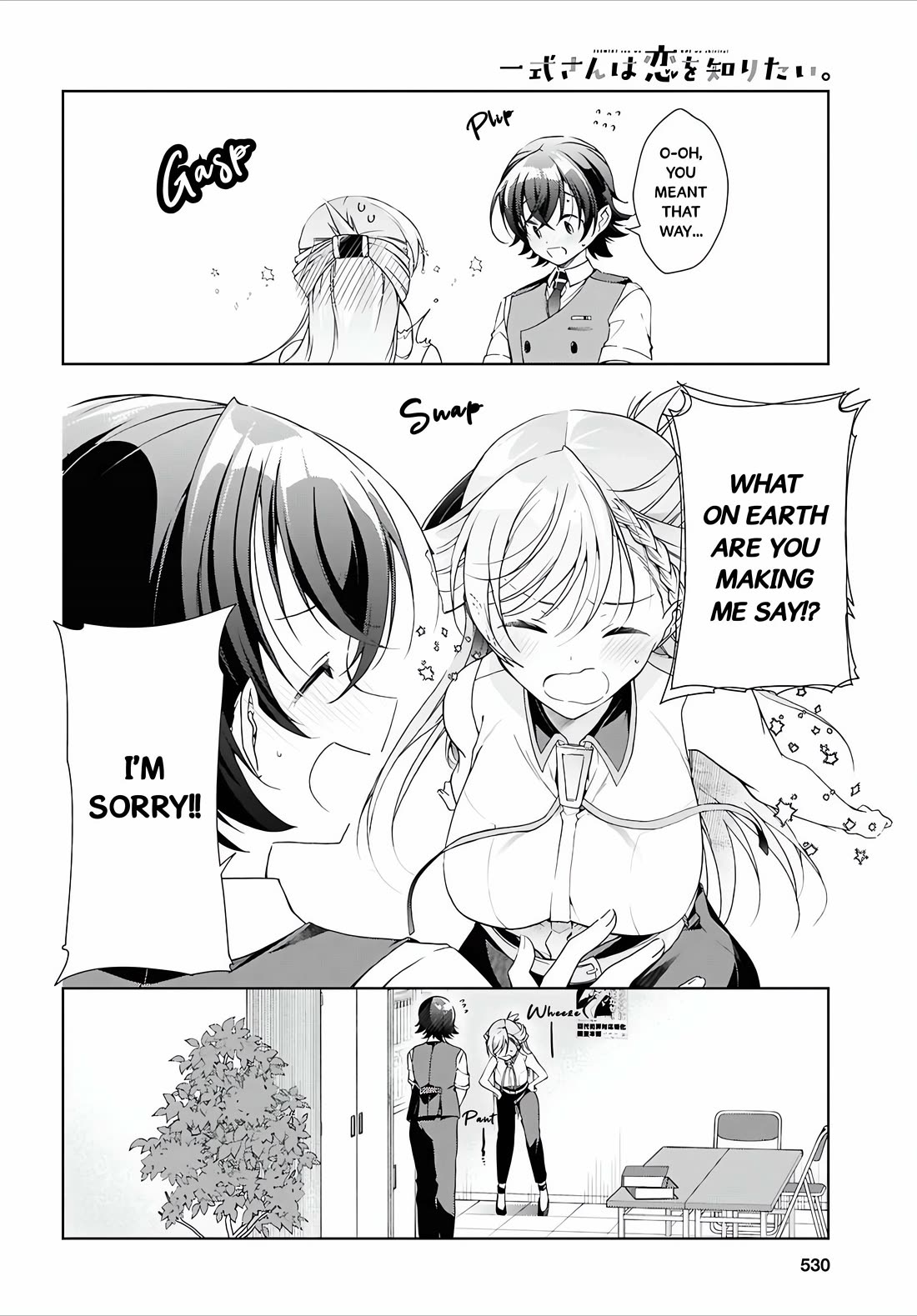 Isshiki-san Wants to Know About Love. chapter 50 page 21