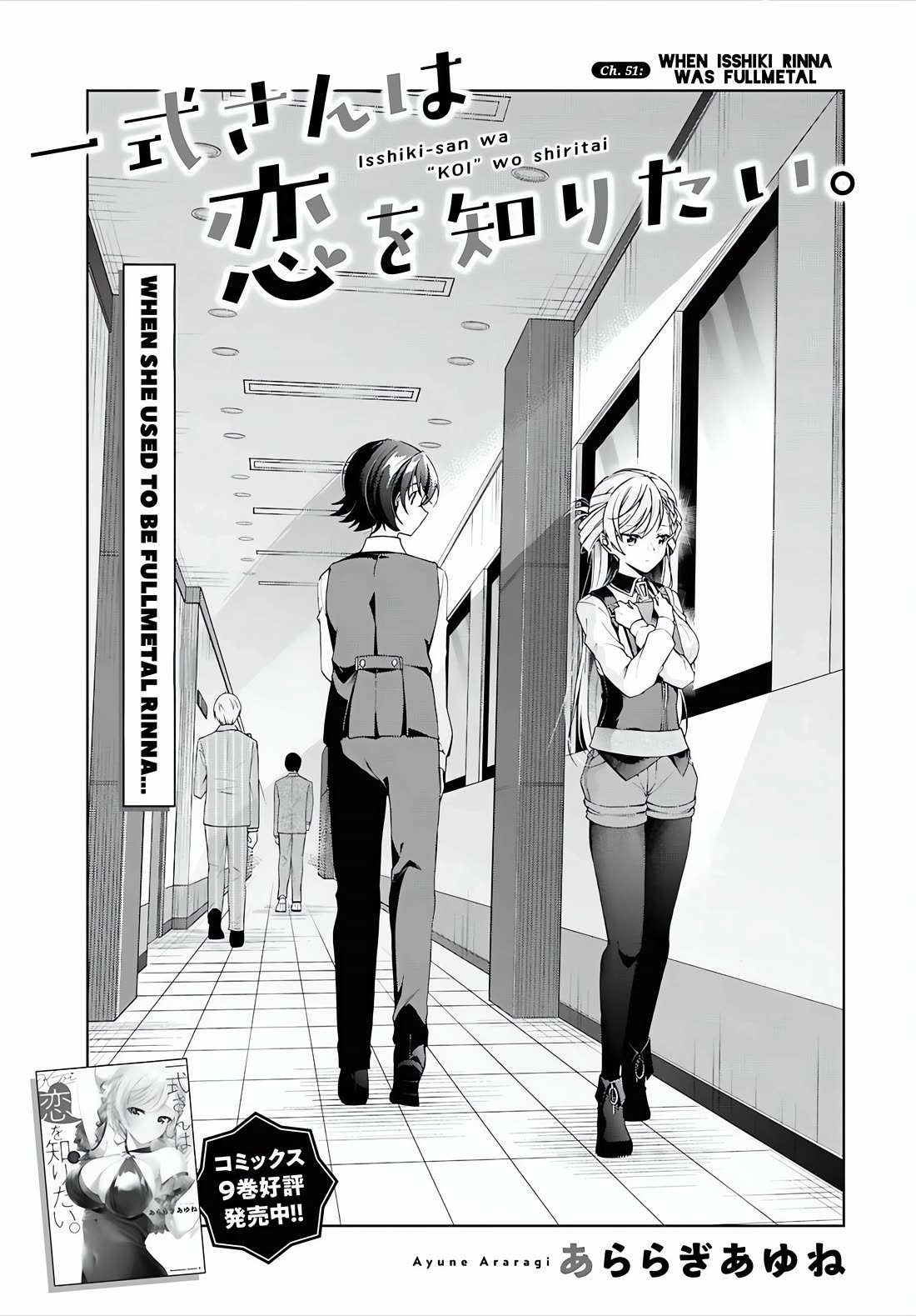 Isshiki-san Wants to Know About Love. chapter 51 page 4