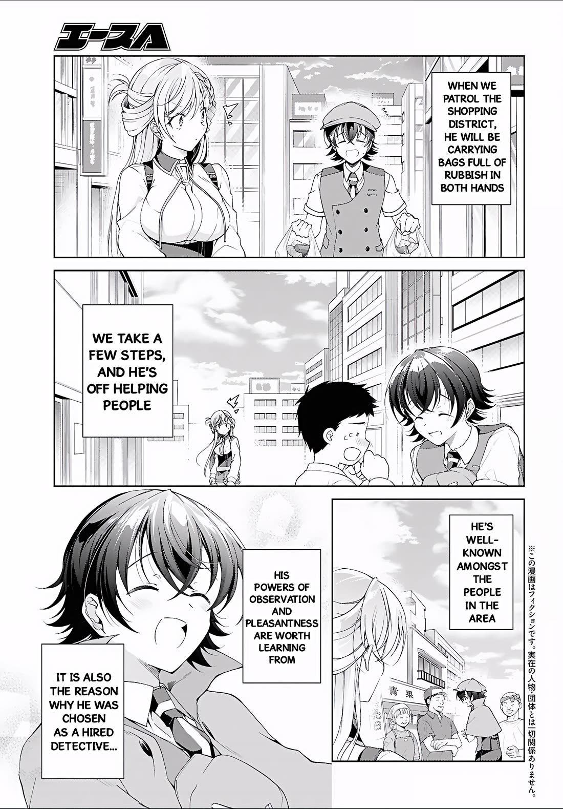 Isshiki-san Wants to Know About Love. chapter 52 page 4
