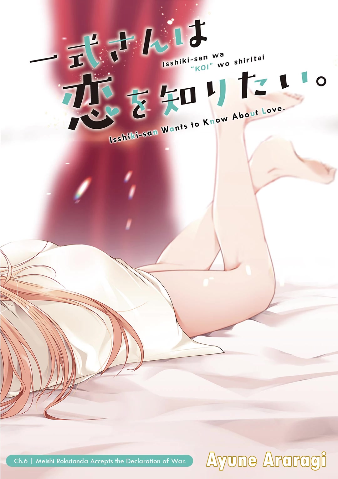 Isshiki-san Wants to Know About Love. chapter 6 page 3