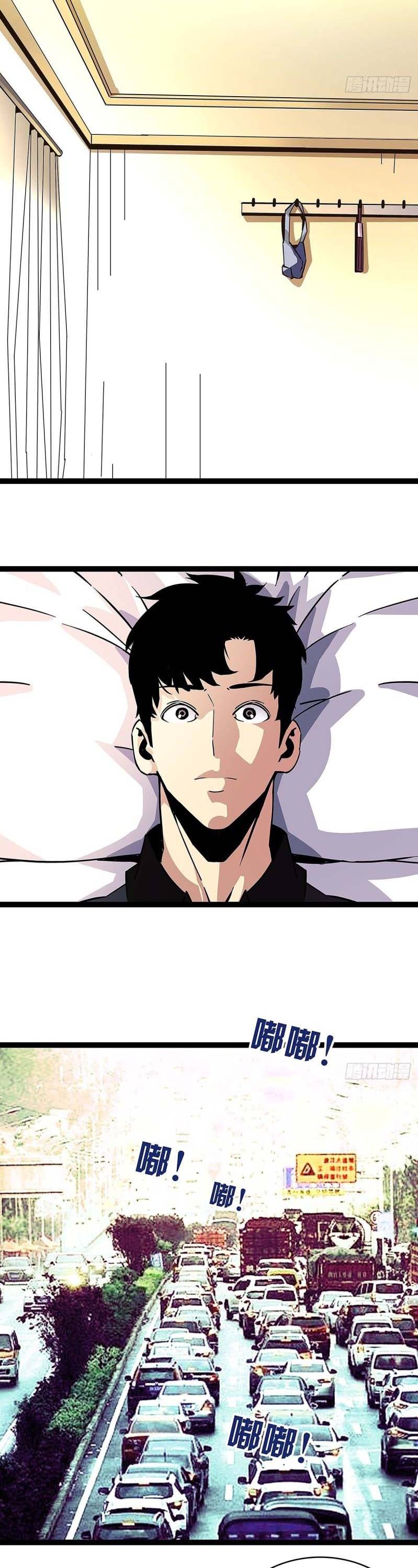 It All Starts with Playing Game Seriously chapter 1 page 12