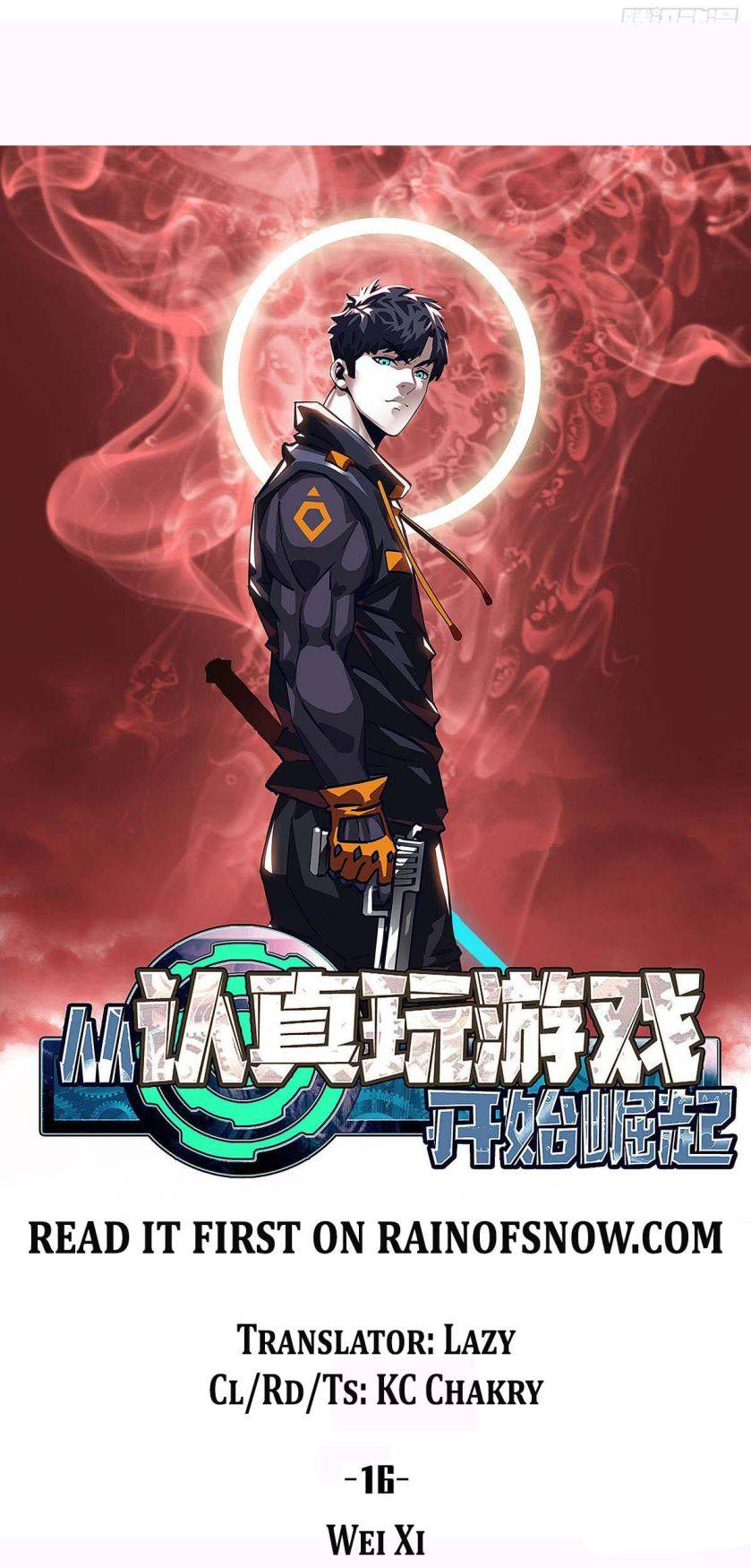 It All Starts with Playing Game Seriously chapter 16 page 3