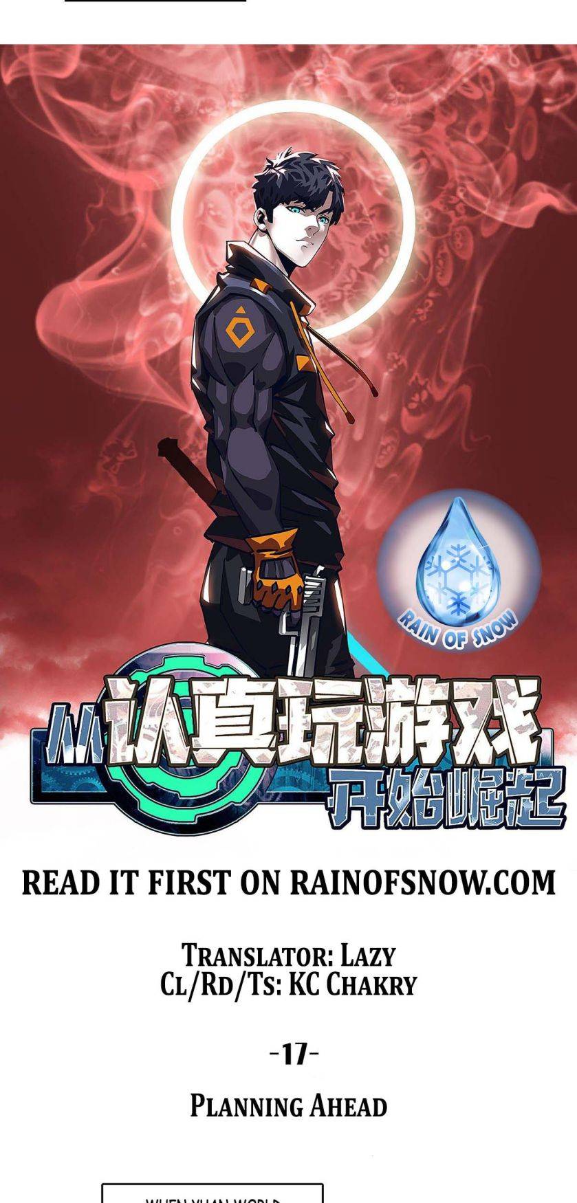 It All Starts with Playing Game Seriously chapter 17 page 3