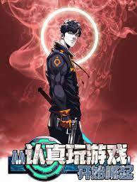 It All Starts with Playing Game Seriously chapter 2 page 62