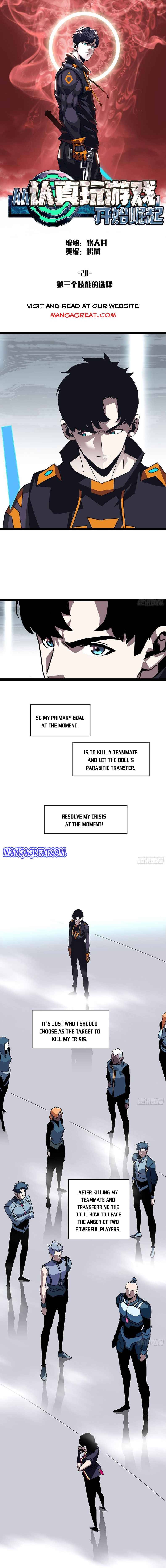 It All Starts with Playing Game Seriously chapter 20 page 1