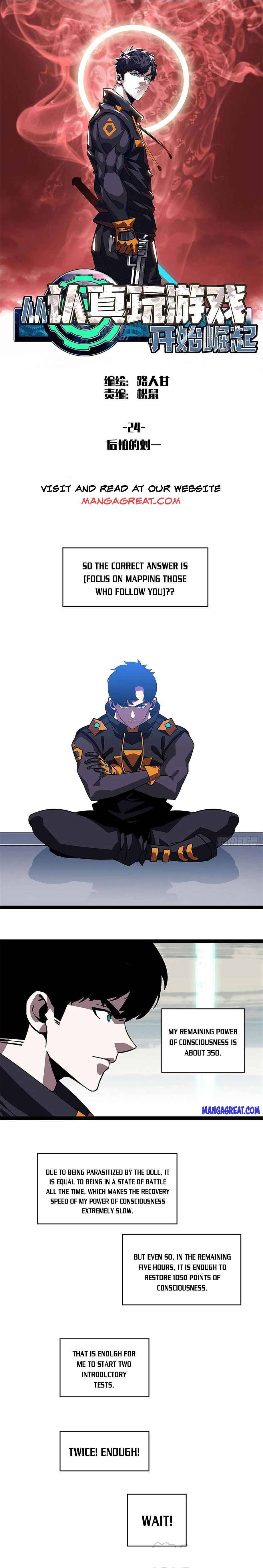 It All Starts with Playing Game Seriously chapter 24 page 1