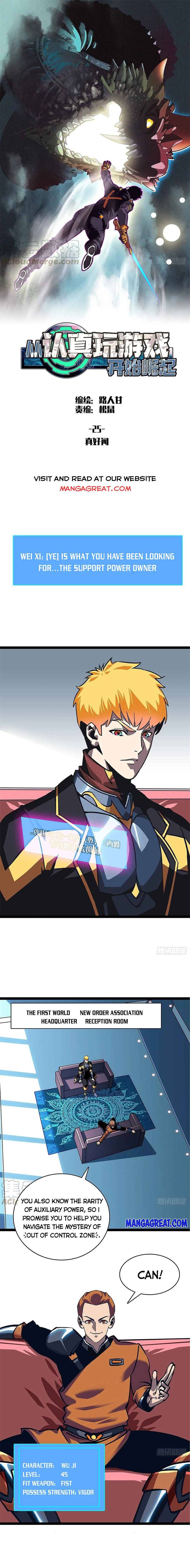 It All Starts with Playing Game Seriously chapter 25 page 1