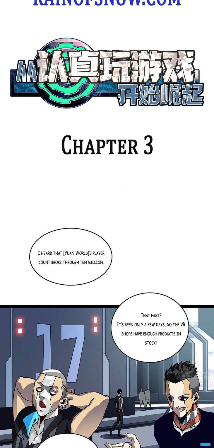It All Starts with Playing Game Seriously chapter 3 page 2
