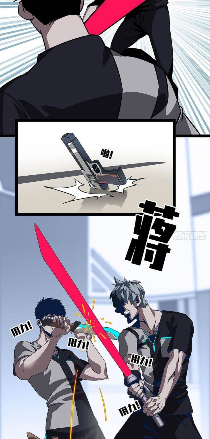 It All Starts with Playing Game Seriously chapter 3 page 27