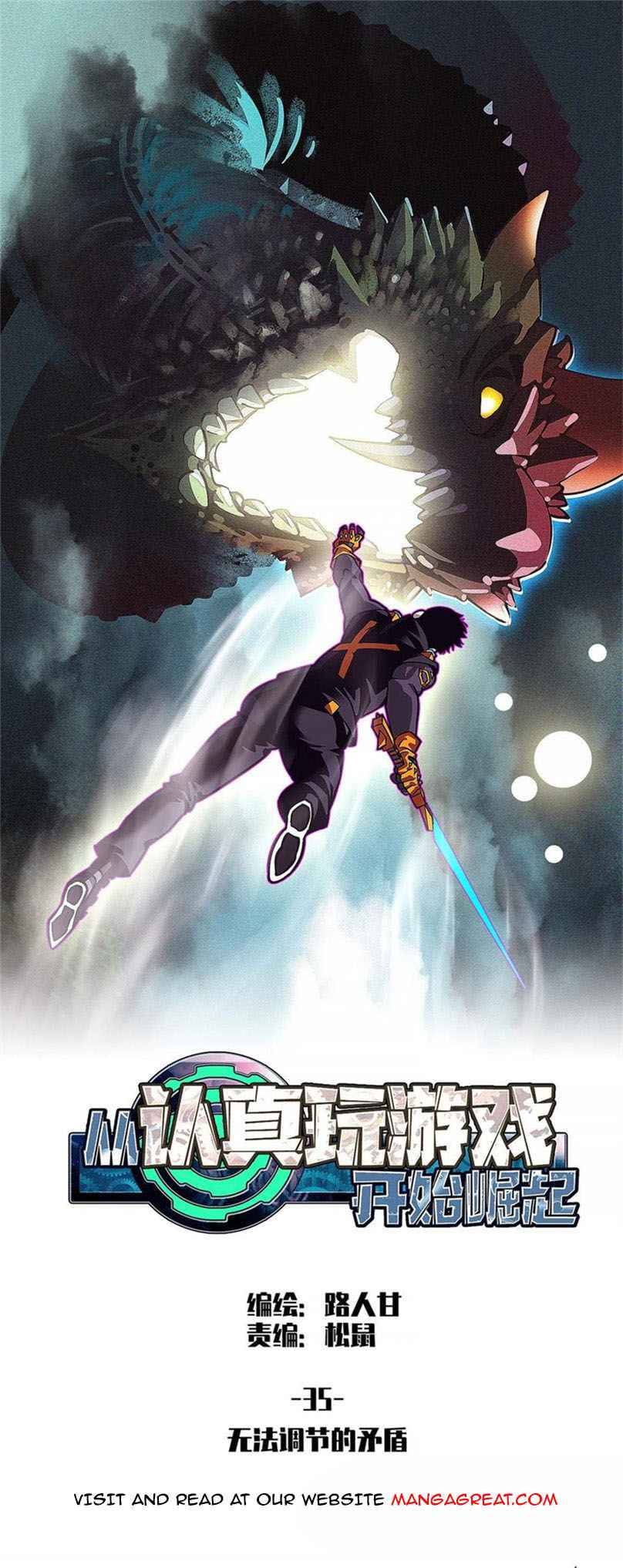 It All Starts with Playing Game Seriously chapter 35 page 1