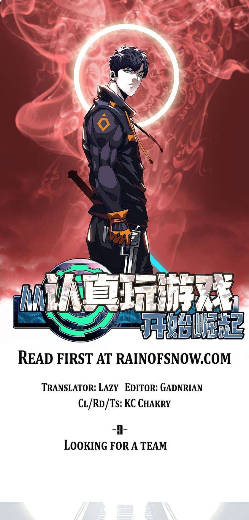 It All Starts with Playing Game Seriously chapter 9 page 1