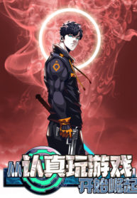 Cover of It All Starts with Playing Game Seriously