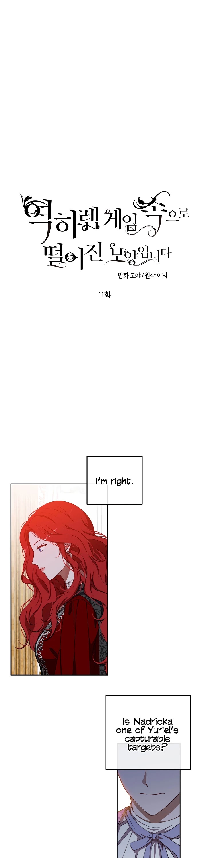 It Looks Like I’ve Fallen into the World of a Reverse Harem Game chapter 11 page 1