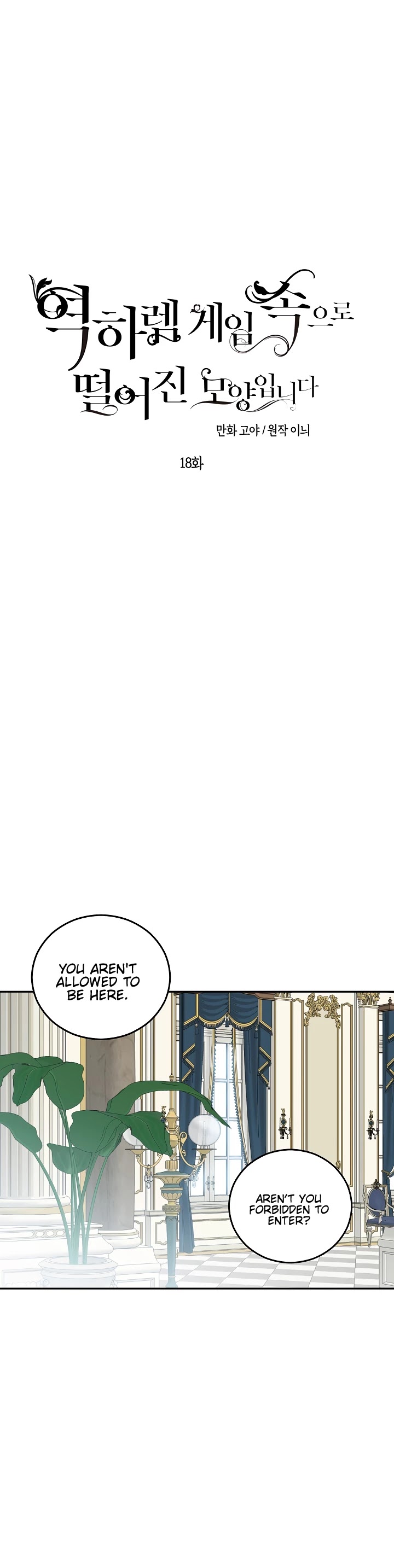 It Looks Like I’ve Fallen into the World of a Reverse Harem Game chapter 18 page 2