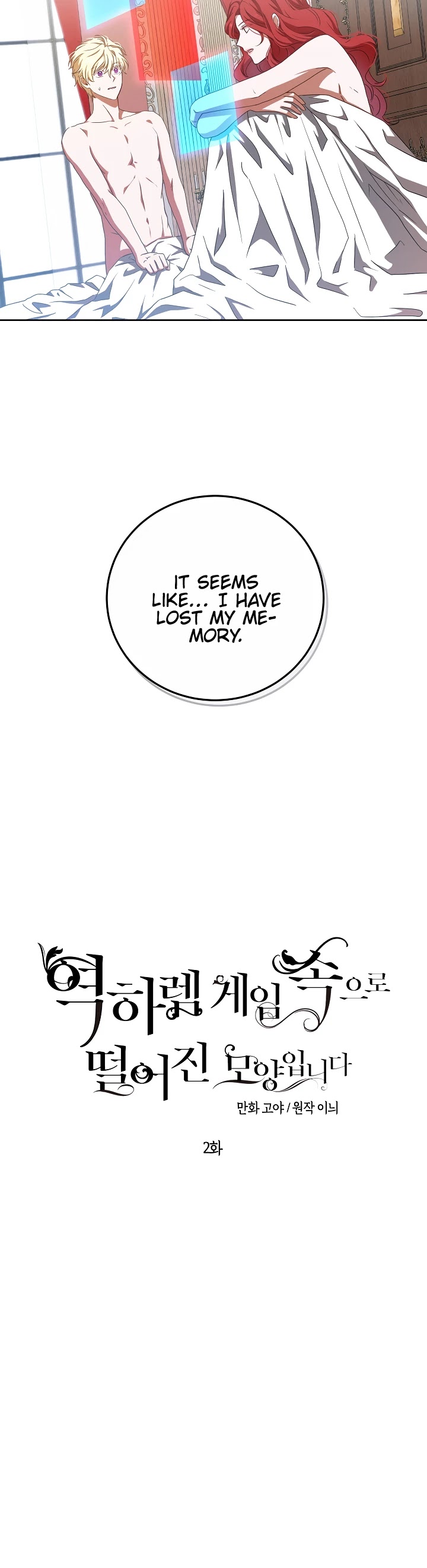 It Looks Like I’ve Fallen into the World of a Reverse Harem Game chapter 2 page 7