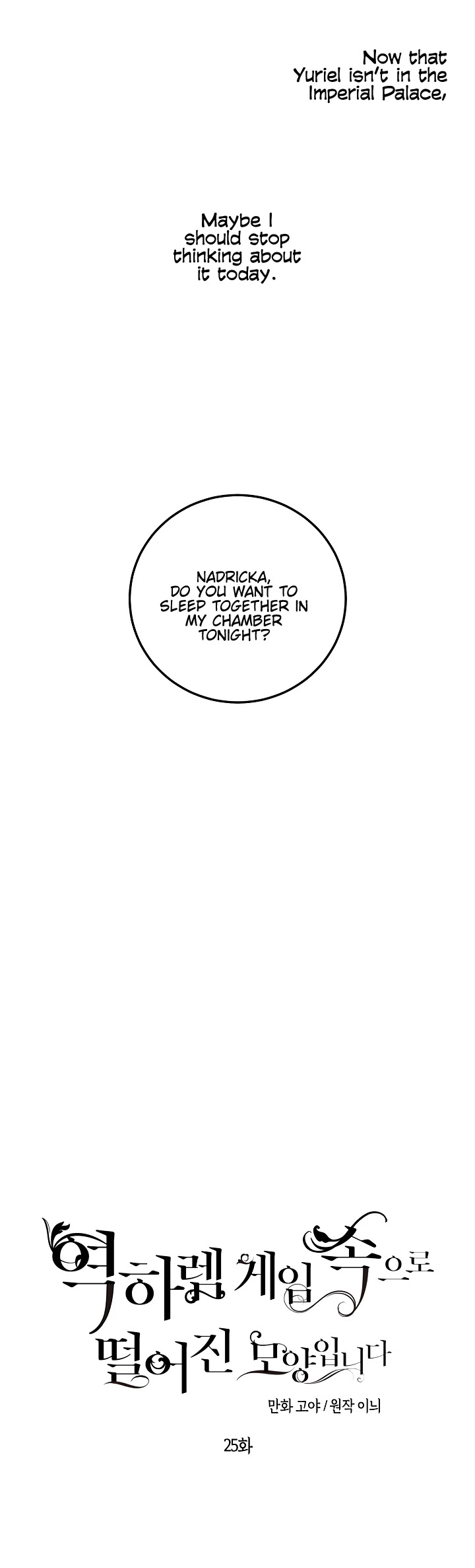 It Looks Like I’ve Fallen into the World of a Reverse Harem Game chapter 25 page 3