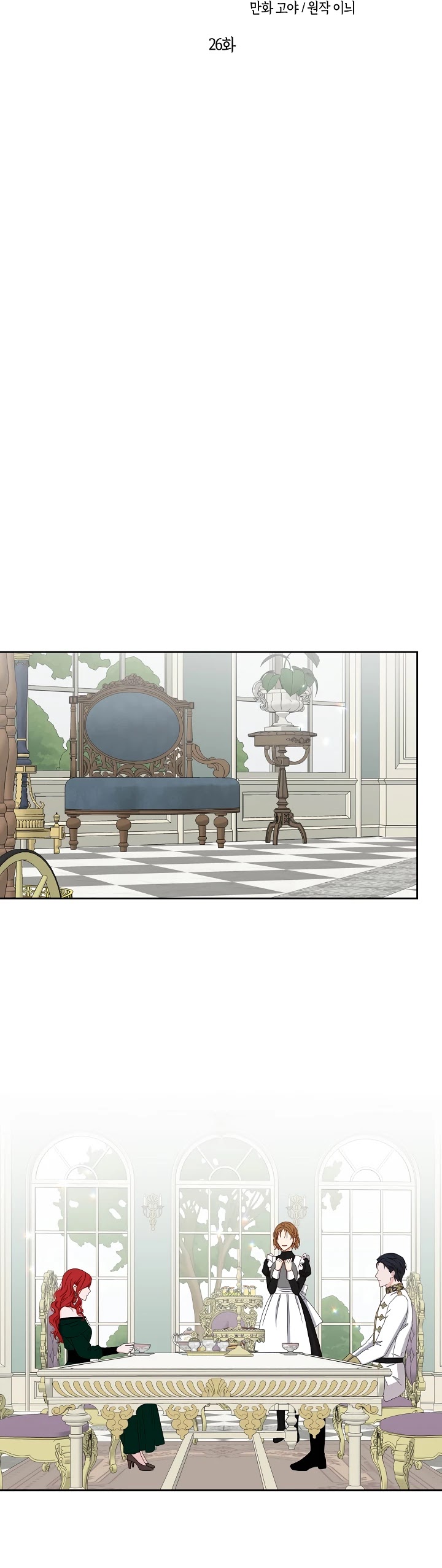 It Looks Like I’ve Fallen into the World of a Reverse Harem Game chapter 26 page 13