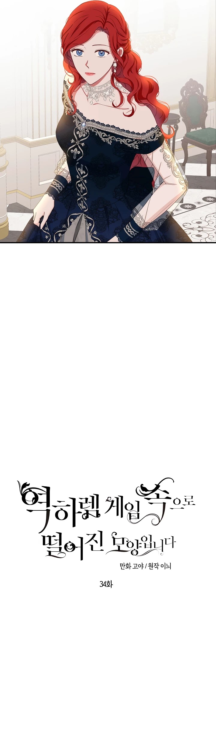 It Looks Like I’ve Fallen into the World of a Reverse Harem Game chapter 34 page 7