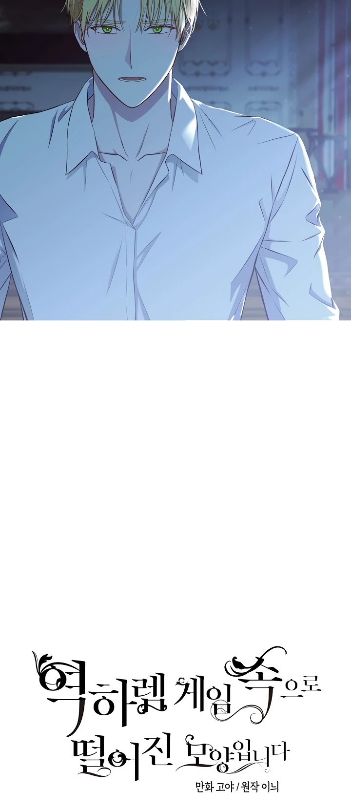 It Looks Like I’ve Fallen into the World of a Reverse Harem Game chapter 4 page 2