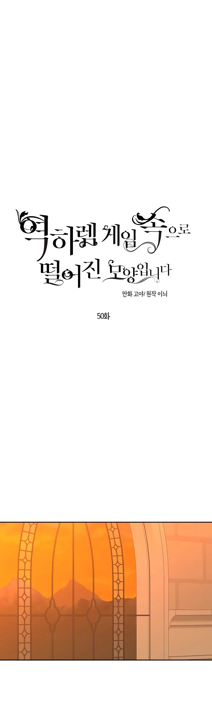 It Looks Like I’ve Fallen into the World of a Reverse Harem Game chapter 50 page 14