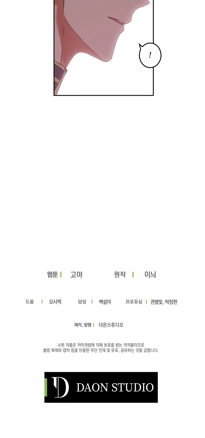 It Looks Like I’ve Fallen into the World of a Reverse Harem Game chapter 50 page 35