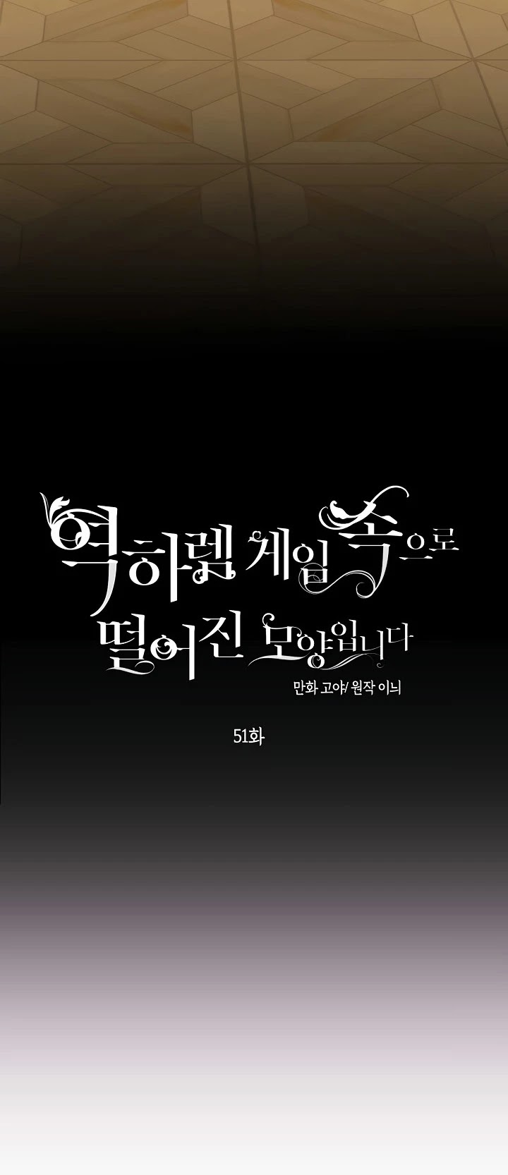 It Looks Like I’ve Fallen into the World of a Reverse Harem Game chapter 51 page 11