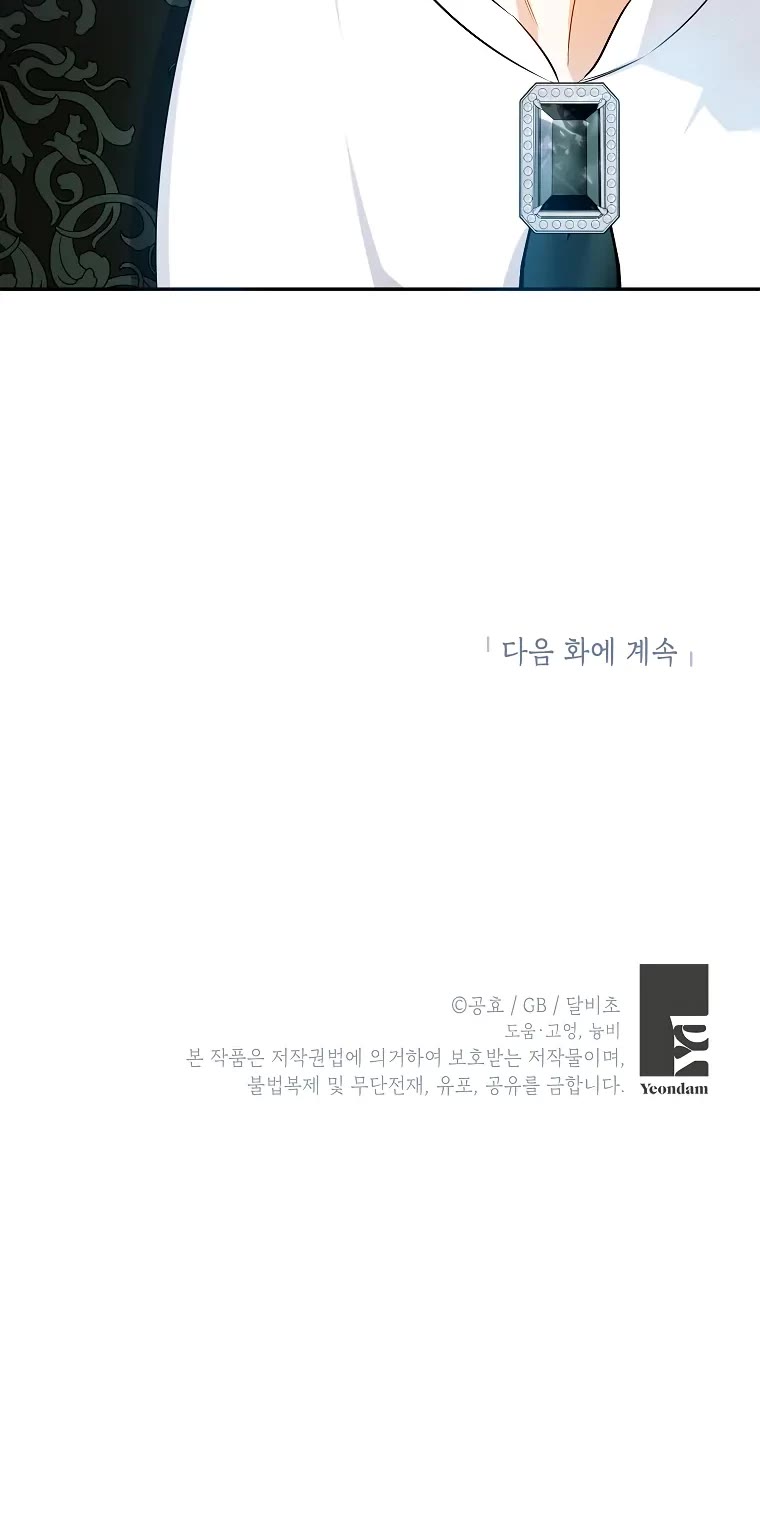 It Seems I've Transmigrated Somewhere chapter 19 page 47