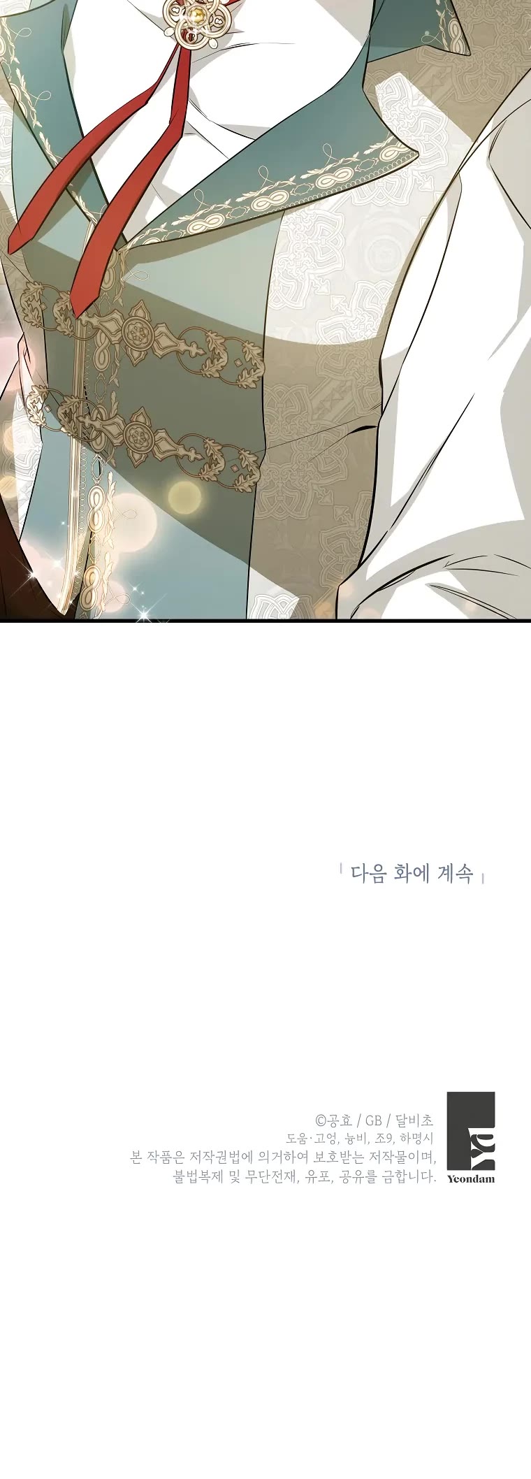 It Seems I've Transmigrated Somewhere chapter 25 page 49