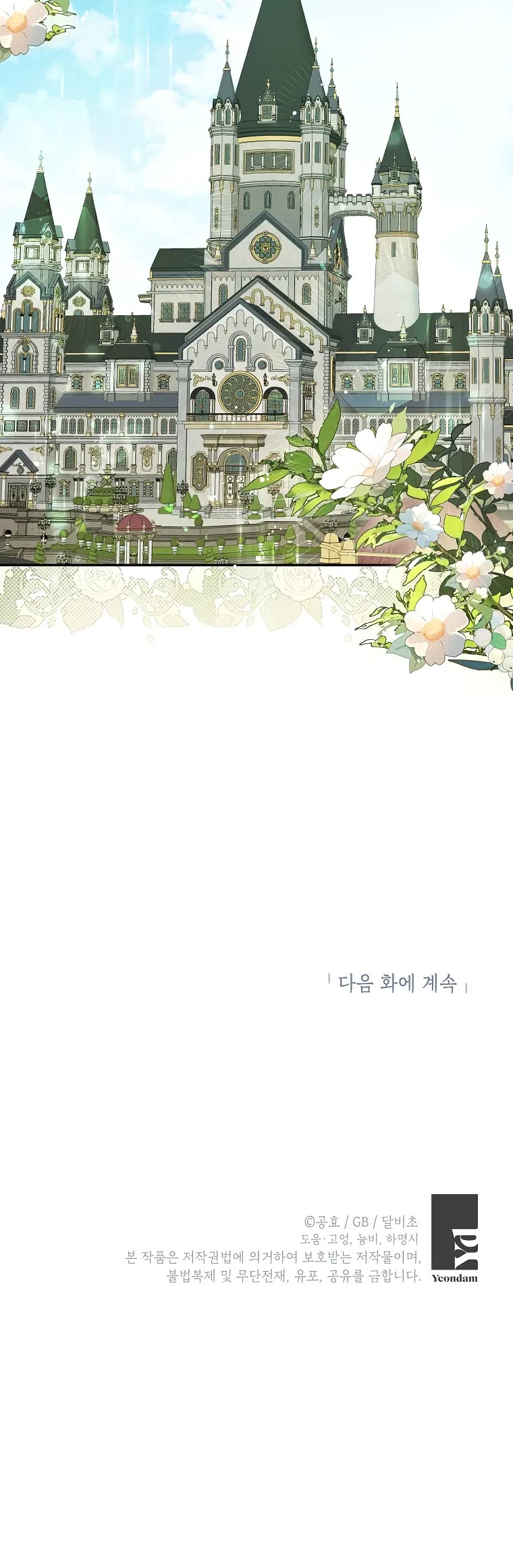 It Seems I've Transmigrated Somewhere chapter 27 page 46