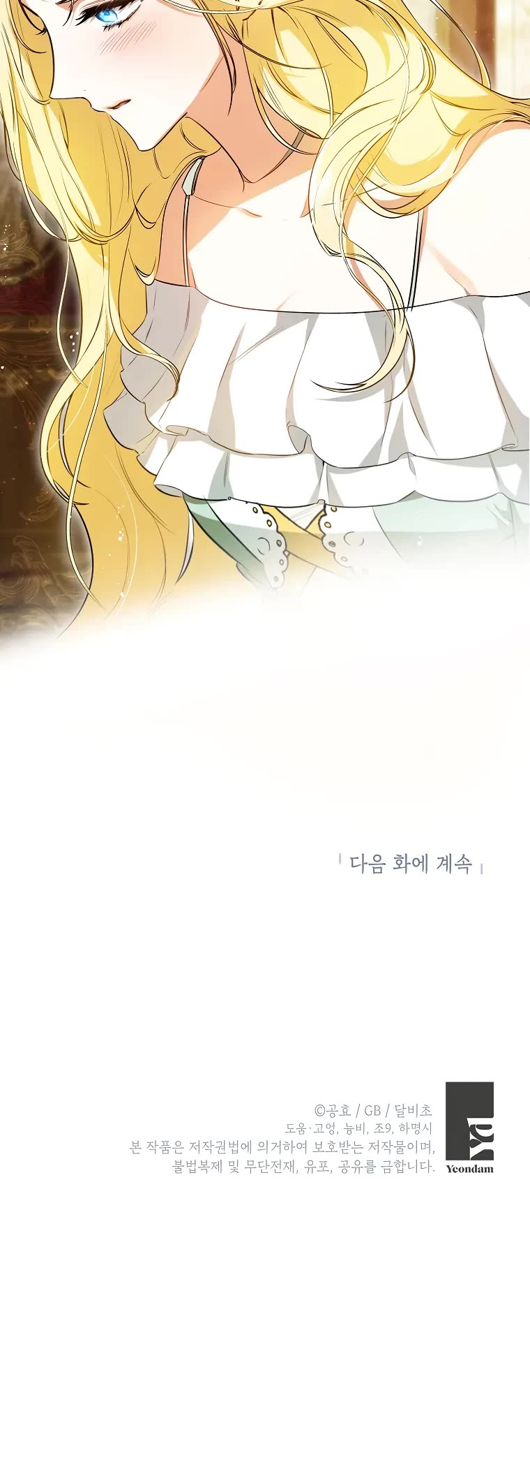 It Seems I've Transmigrated Somewhere chapter 28 page 48