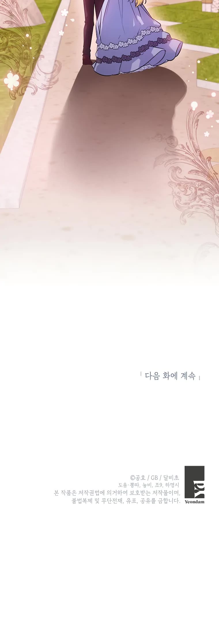 It Seems I've Transmigrated Somewhere chapter 30 page 56