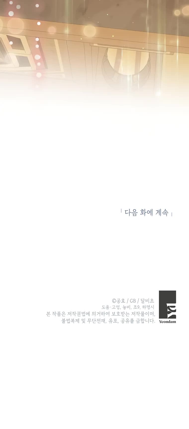 It Seems I've Transmigrated Somewhere chapter 32 page 53