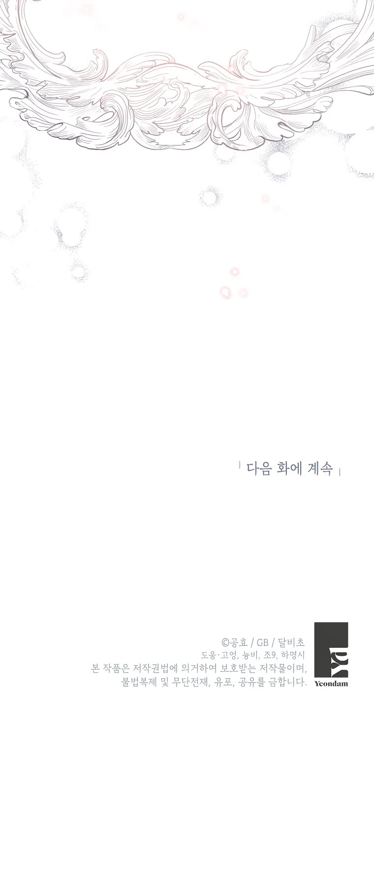 It Seems I've Transmigrated Somewhere chapter 39 page 48