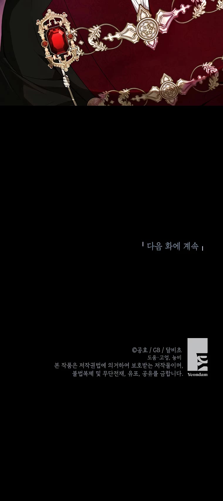 It Seems I've Transmigrated Somewhere chapter 41 page 38